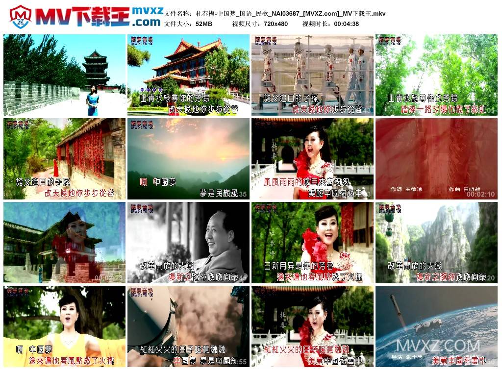 杜春梅-中国梦_国语_民歌_NAI03687